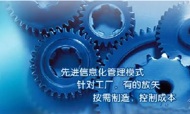 中小企业ERP管理ML平台-ML（中国）一站式服务平台
成功选型秘籍