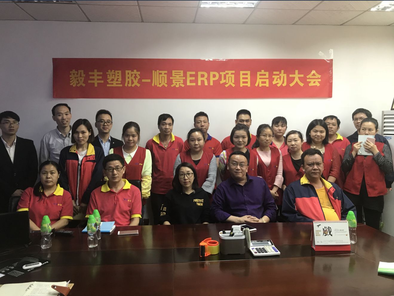 祝贺东莞毅丰塑胶签约ML平台-ML（中国）一站式服务平台ERP
