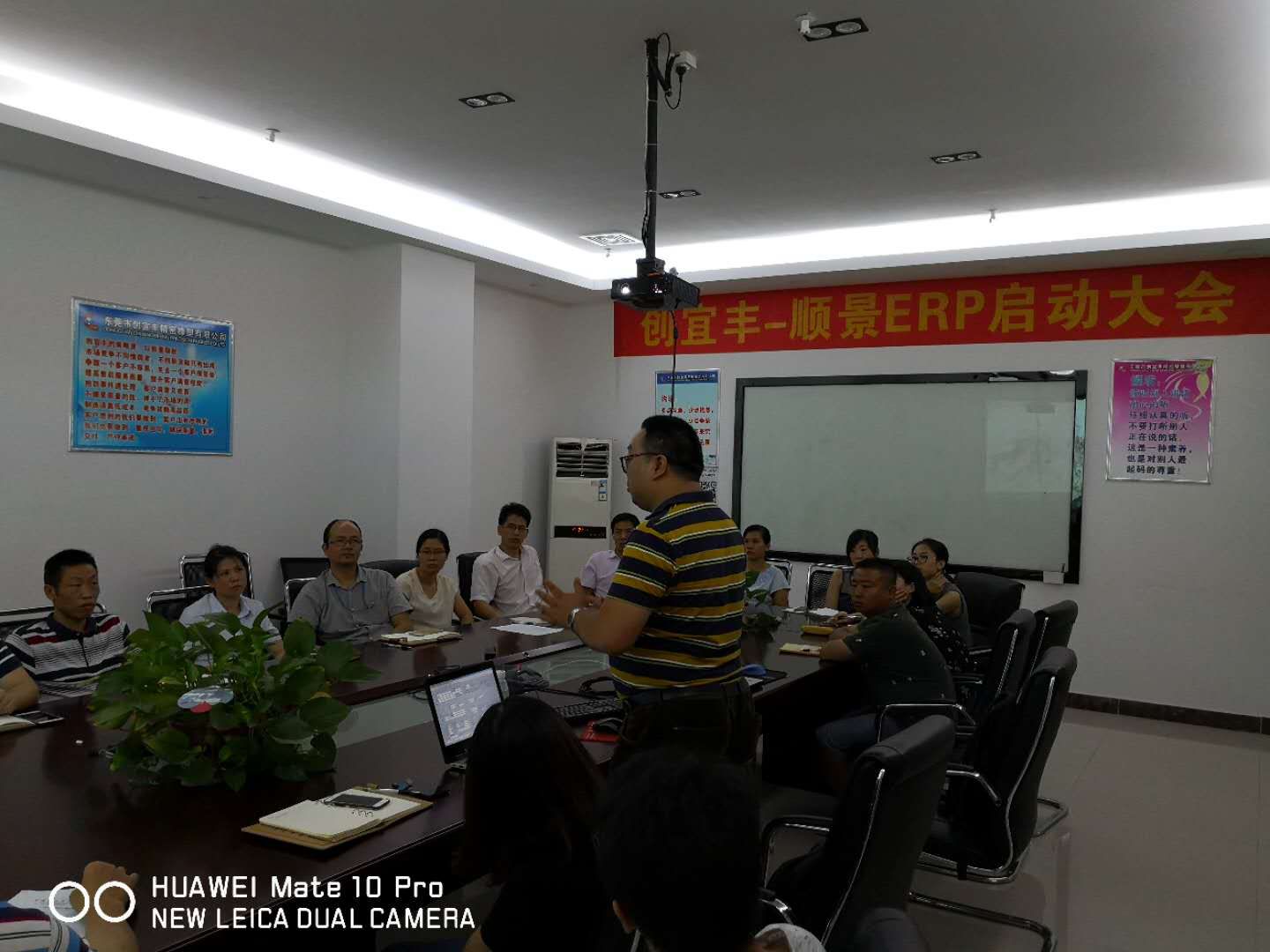 东莞市创宜丰精密橡塑有限公司-ML平台-ML（中国）一站式服务平台ERP项目正式启动