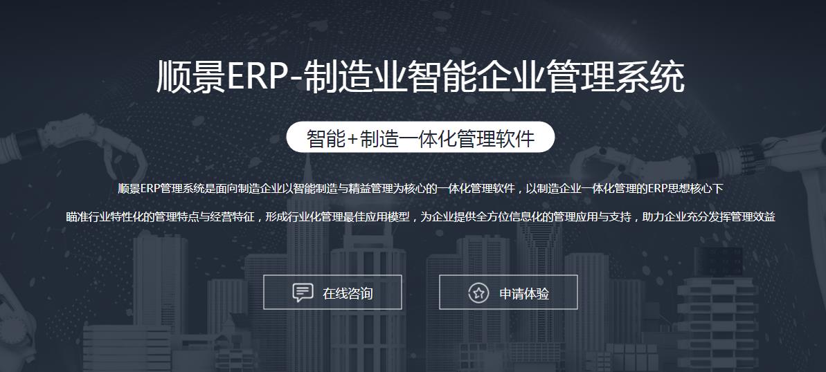 ERPML平台-ML（中国）一站式服务平台
上线后如何做好运营维护?