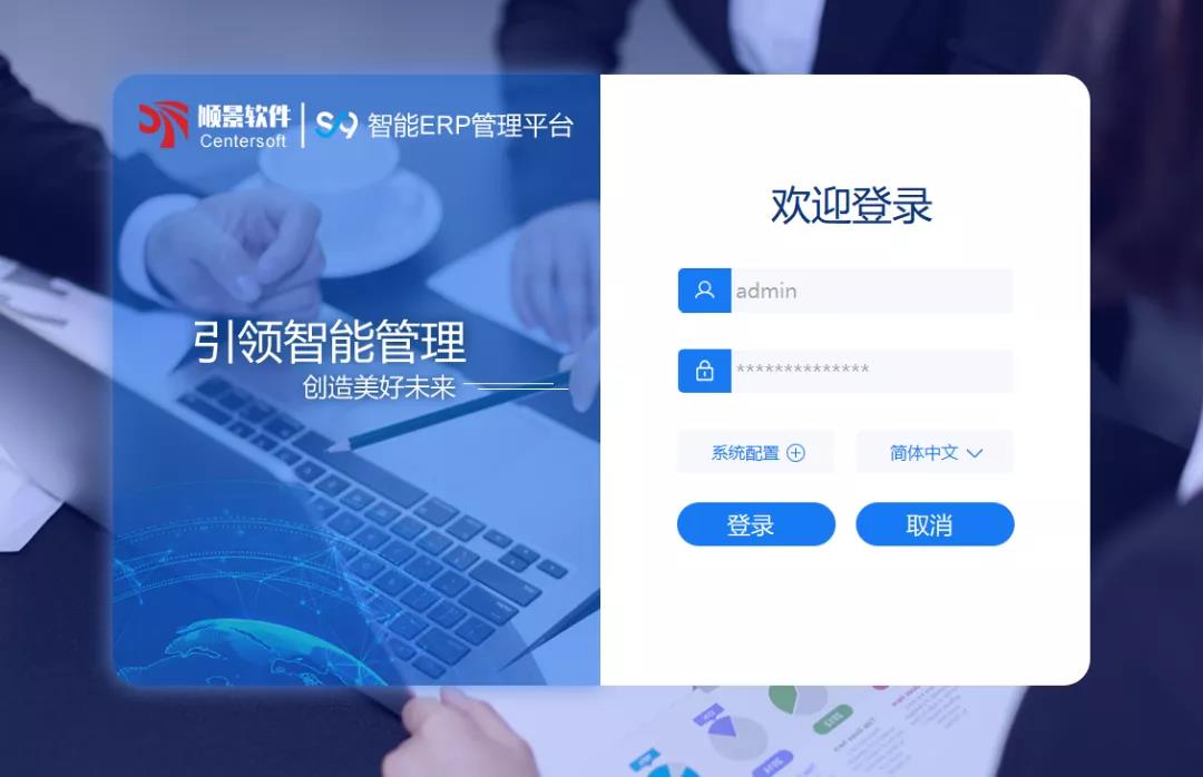 「ML平台-ML（中国）一站式服务平台S9智能ERP管理平台」全新发布 | 创新升级，智赋未来