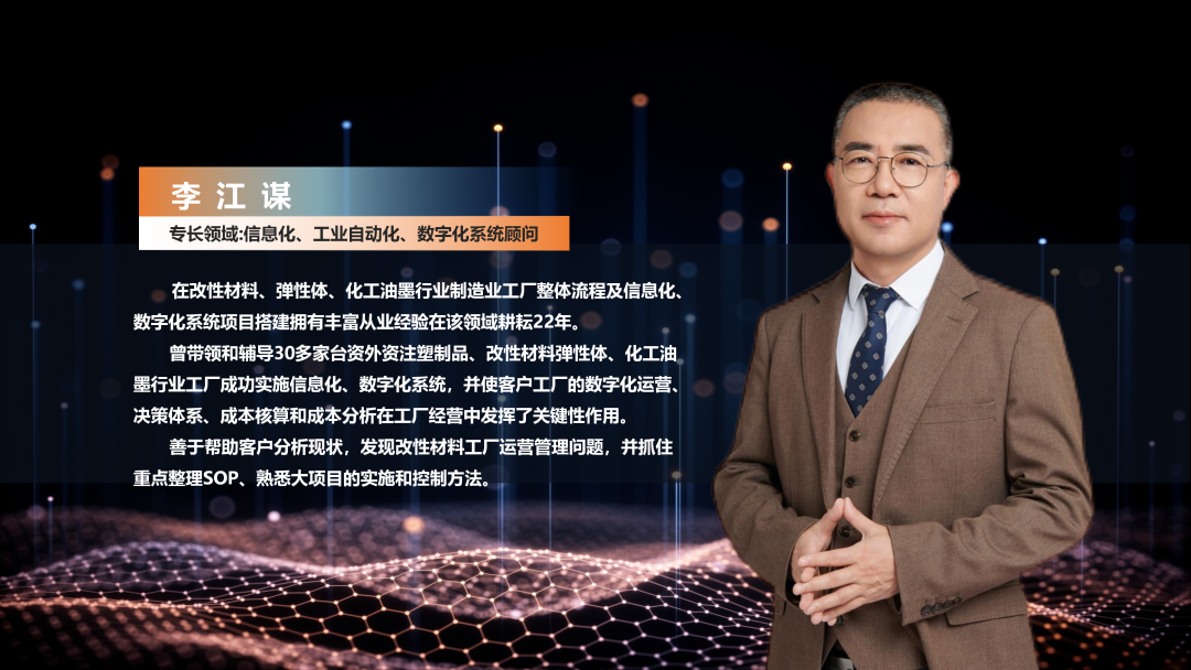 数字化工厂方案服务商ML平台-ML（中国）一站式服务平台软件李江谋