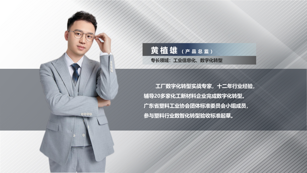 ML平台-ML（中国）一站式服务平台软件产品总监黄植雄