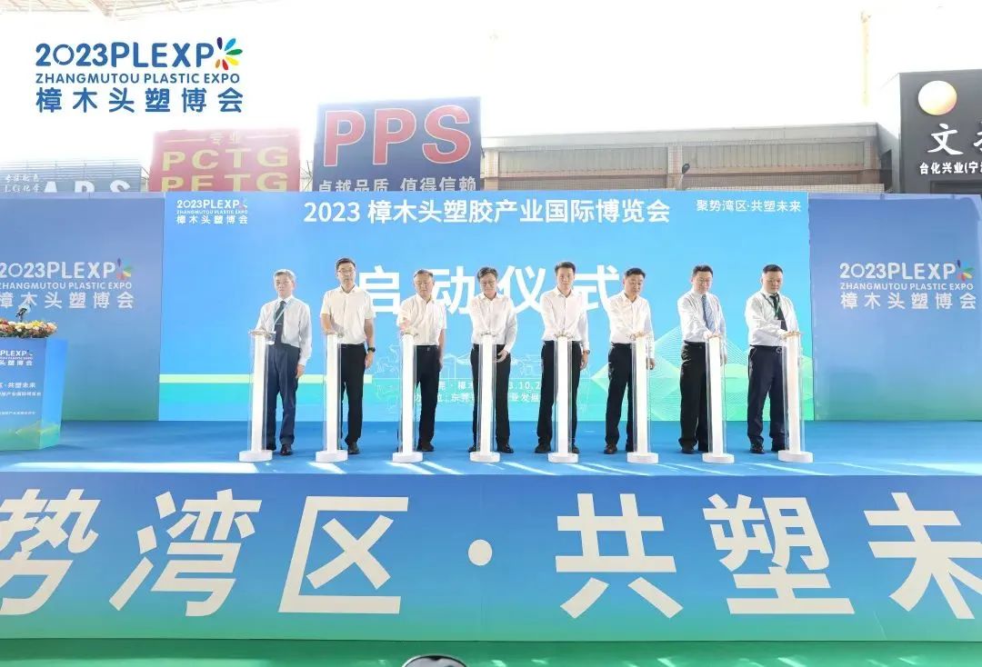 【塑造新时代，ML平台-ML（中国）一站式服务平台新制造】祝贺2023樟木头塑博会圆满落幕!