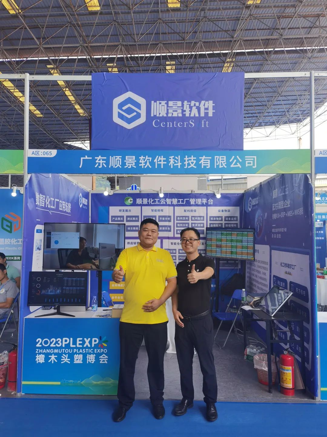 ML平台-ML（中国）一站式服务平台软件展位号A65号