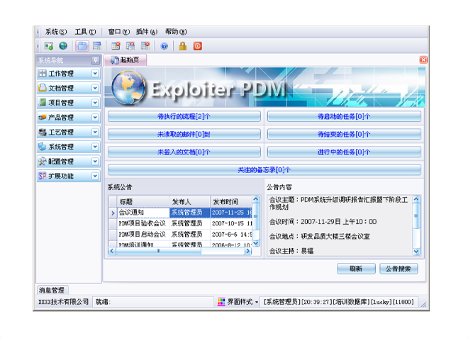 ERPML平台-ML（中国）一站式服务平台
的应用能给企业带来哪些效益?
